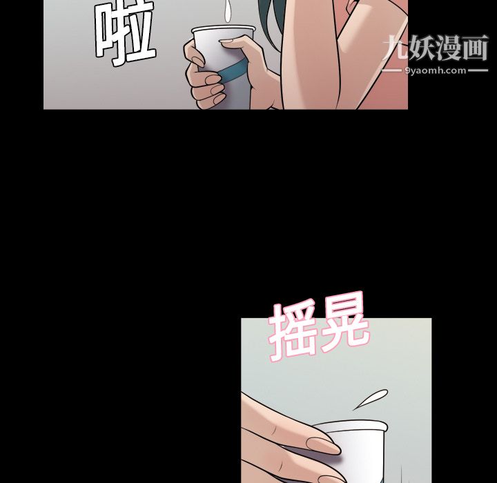 她的心聲第7話