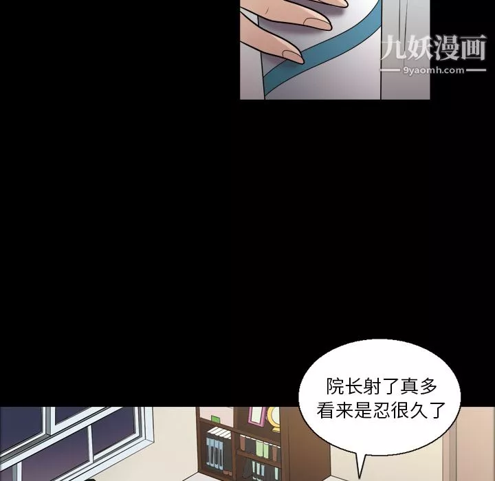 她的心聲第7話
