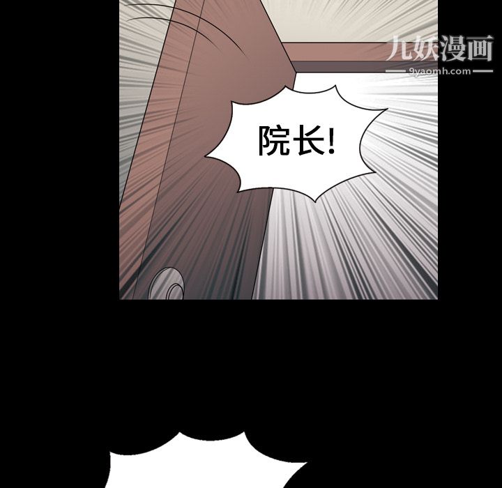 她的心聲第7話