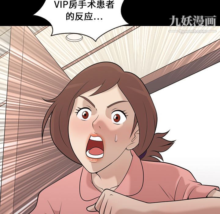 她的心声第7话