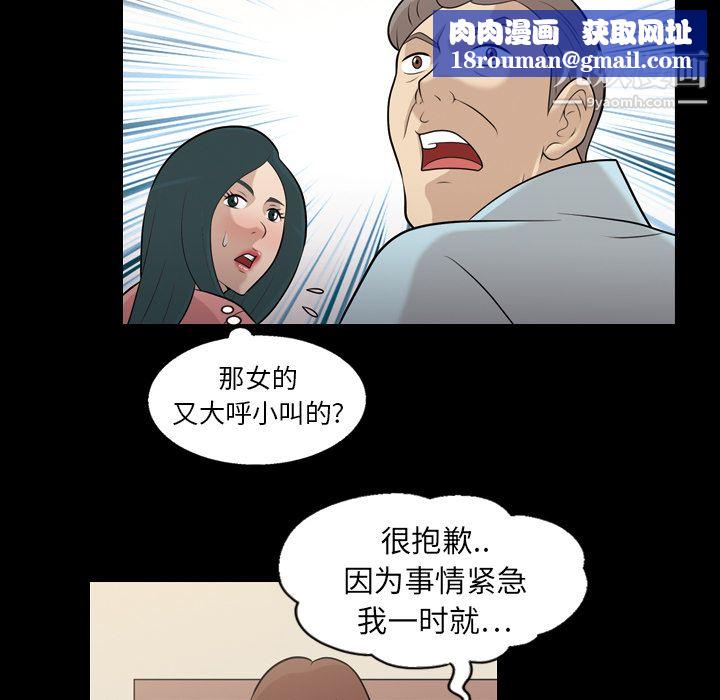 她的心声第7话