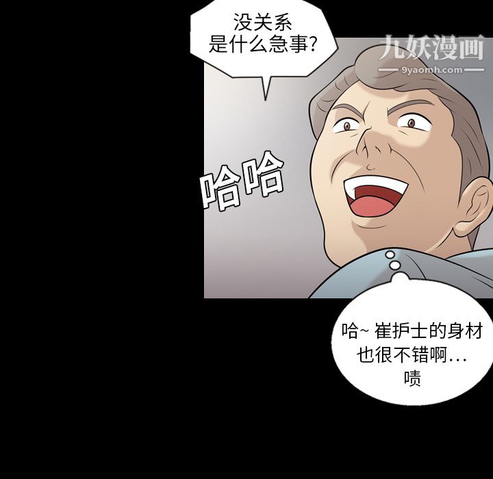 她的心声第7话