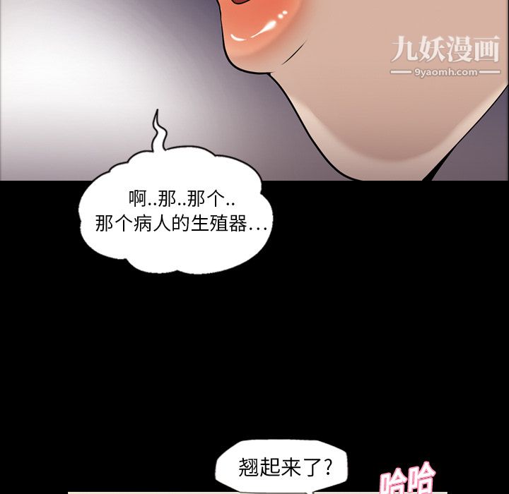 她的心聲第7話