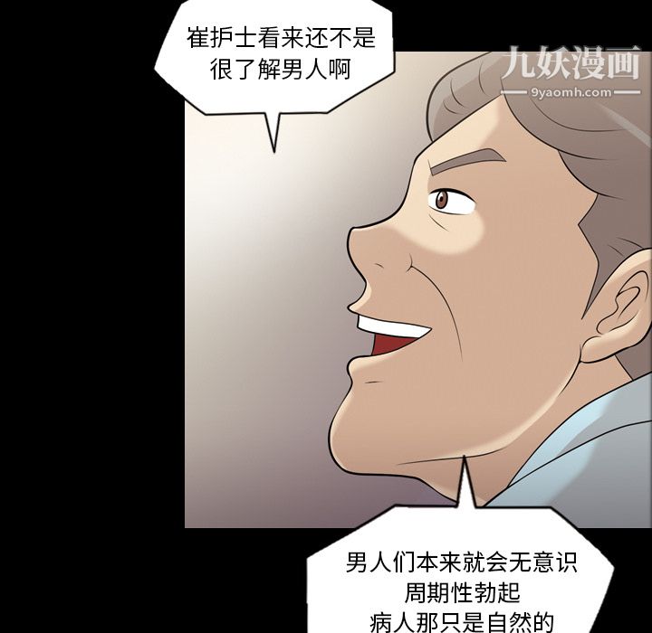 她的心声第7话