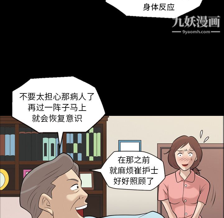 她的心聲第7話