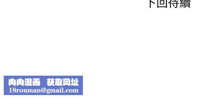 Roommate第96話-永豪想隱藏的秘密
