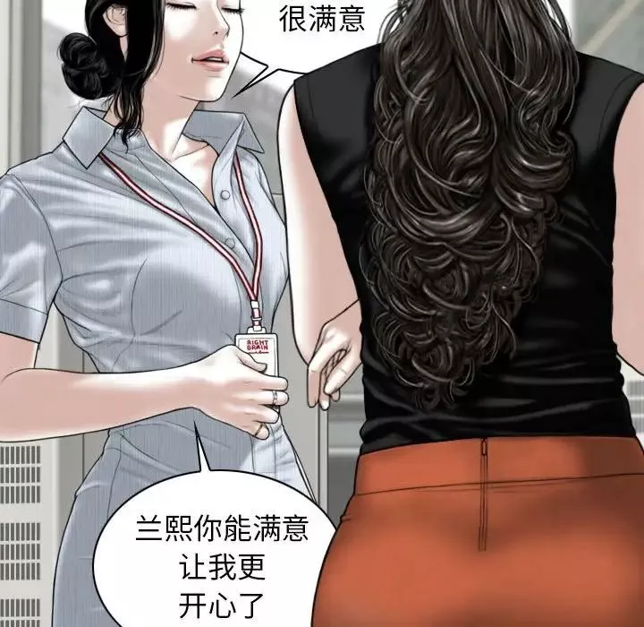 換“友”派對第59話