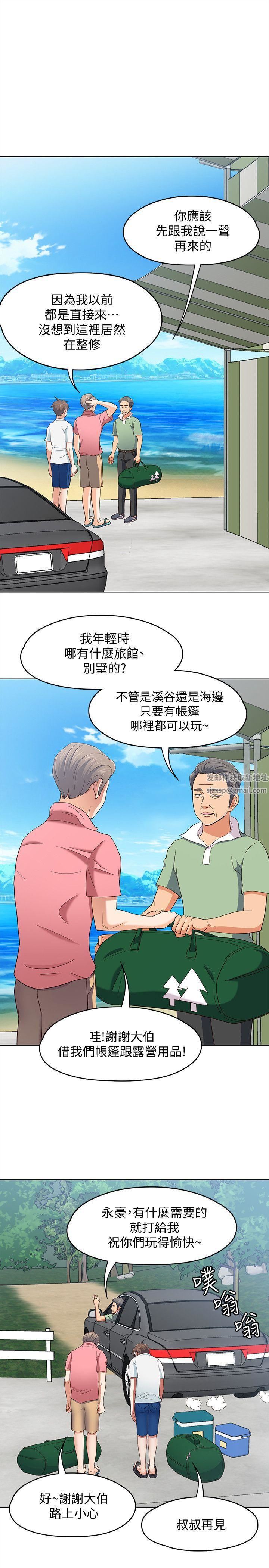 Roommate第97话-在海边发生的事
