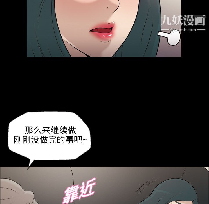 她的心声第7话