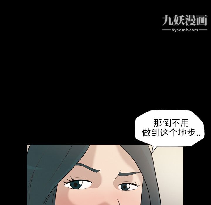 她的心聲第7話