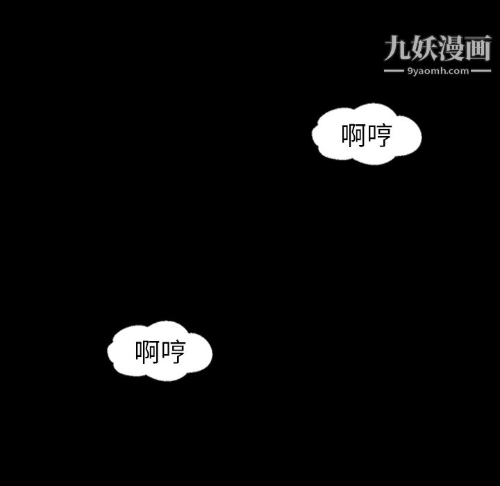 她的心聲第7話