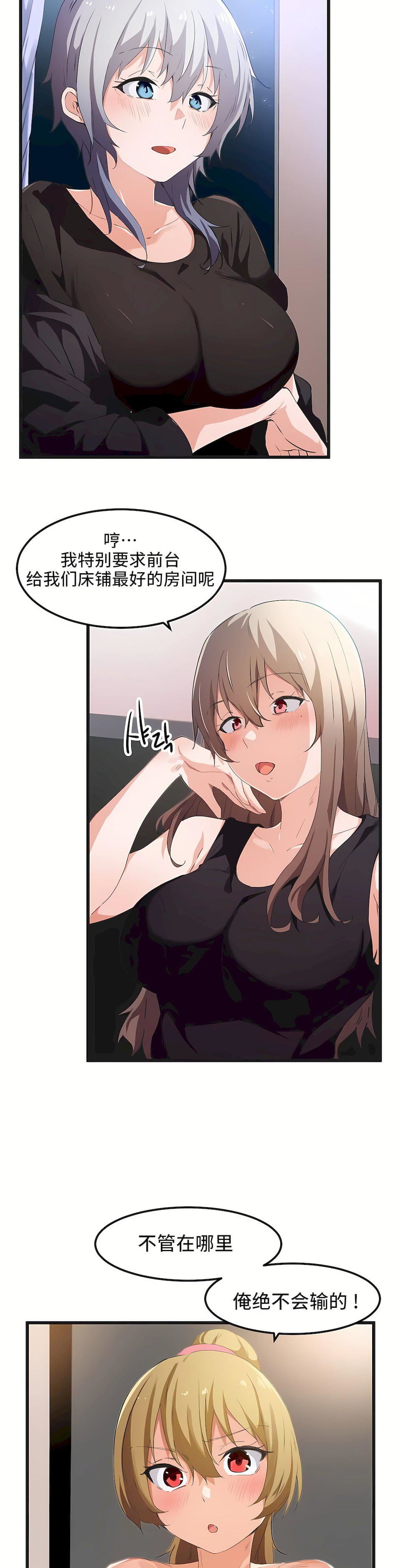 狩獵白富美第39話