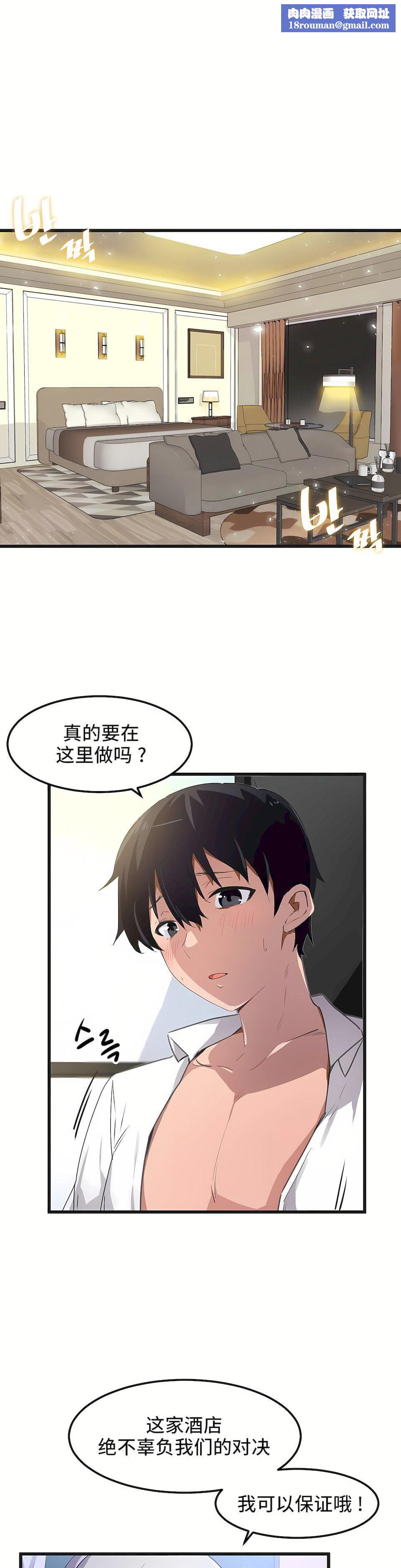 狩猎白富美第39话