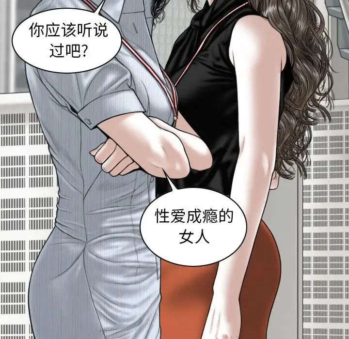 換“友”派對第59話