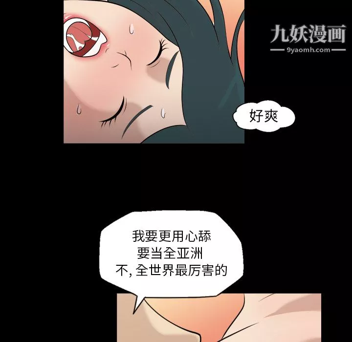 她的心聲第7話