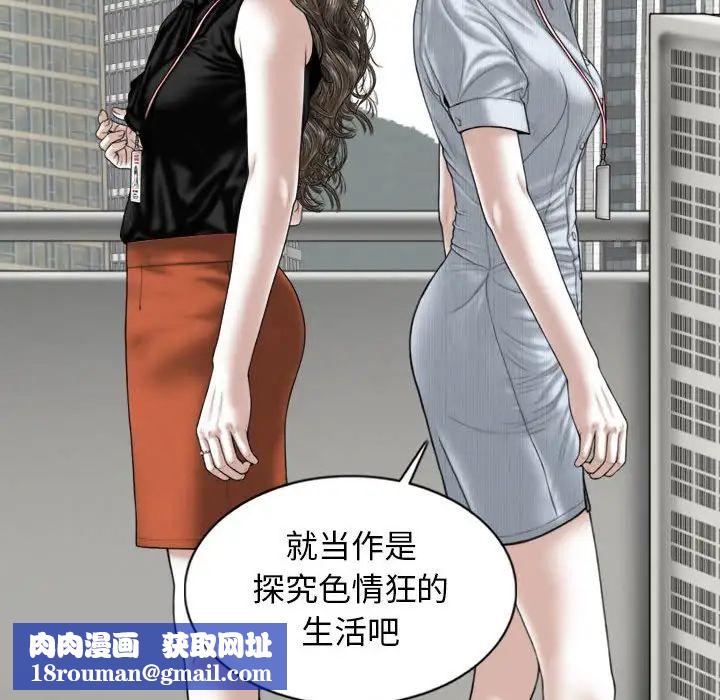 換“友”派對第59話