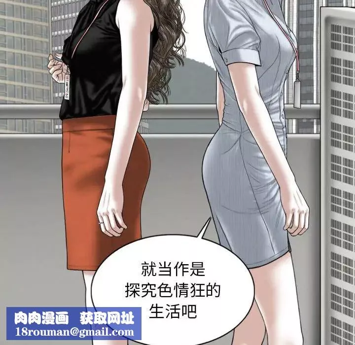 換“友”派對第59話