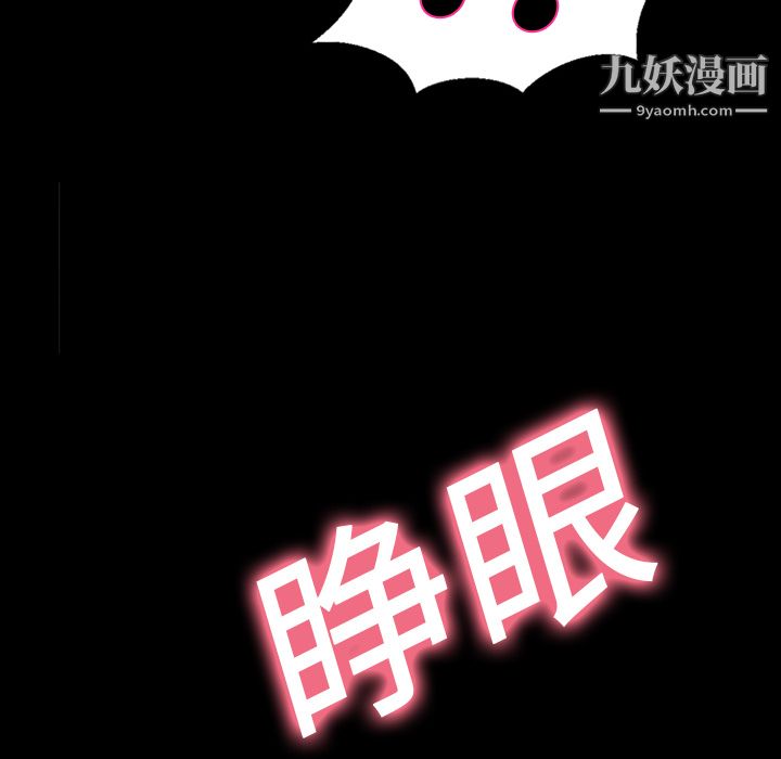 她的心声第7话