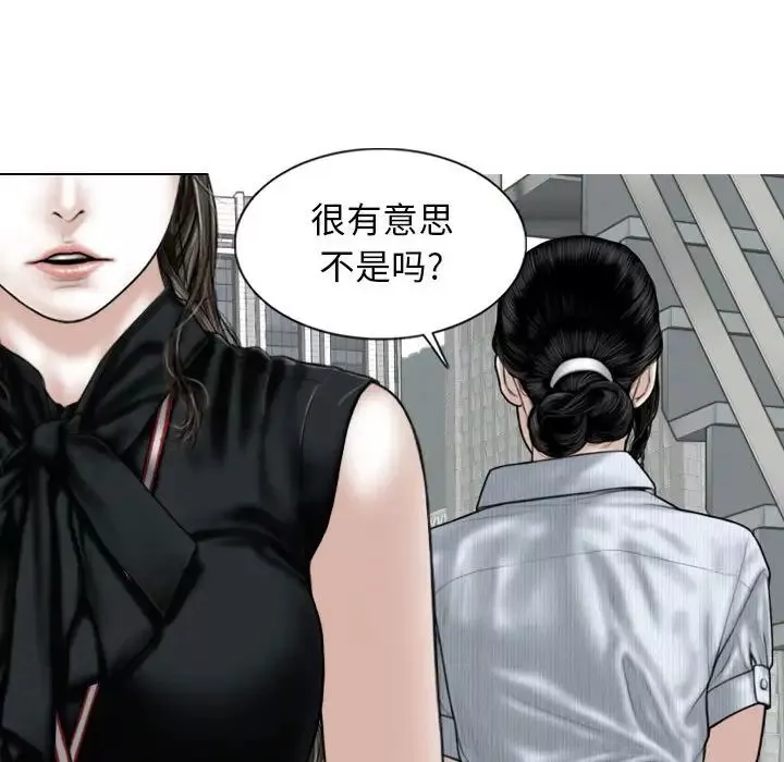換“友”派對第59話