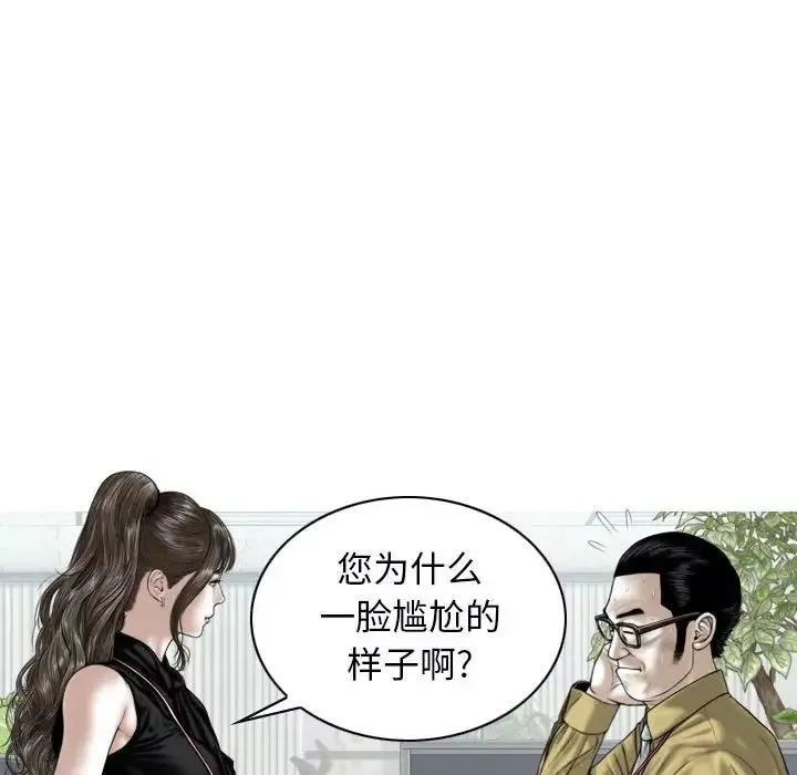 換“友”派對第59話