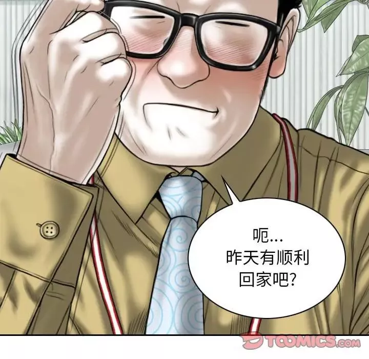 換“友”派對第59話