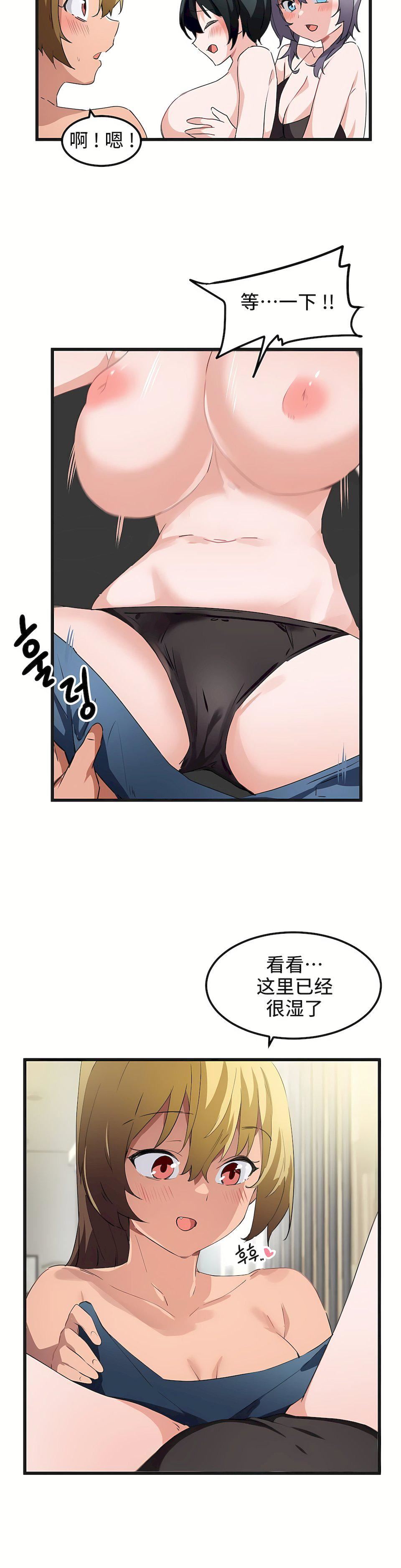 狩猎白富美第39话