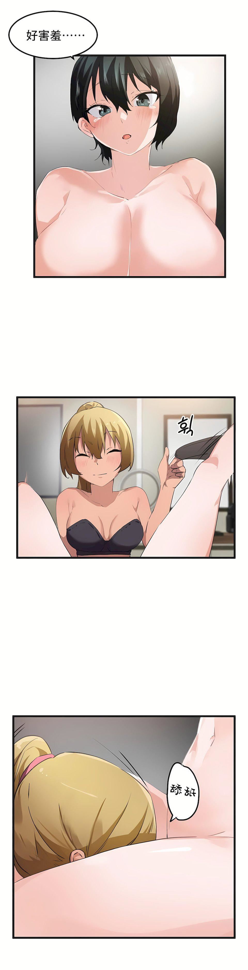 狩獵白富美第39話