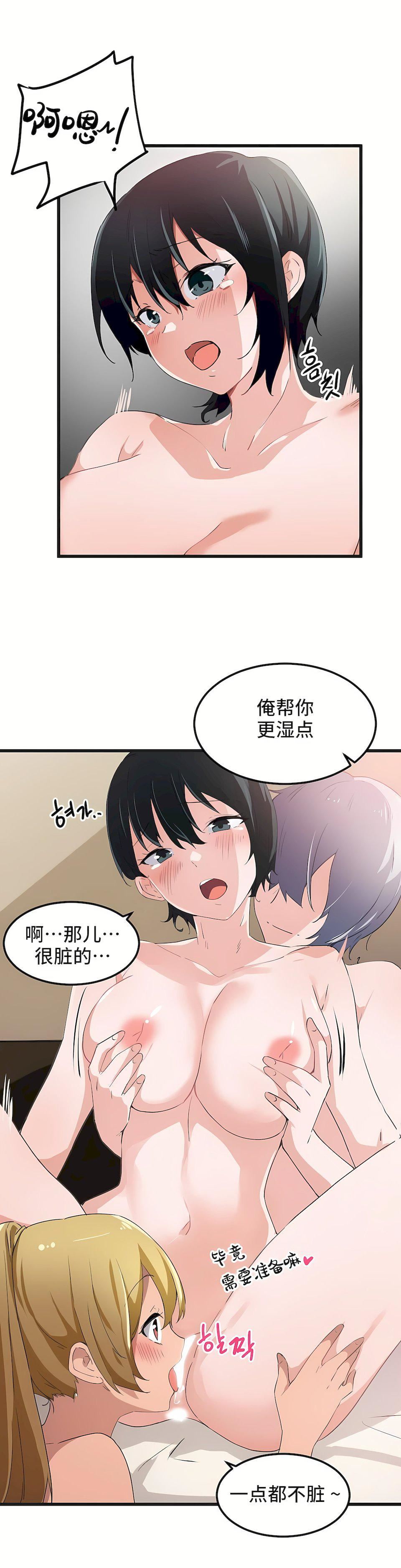 狩猎白富美第39话