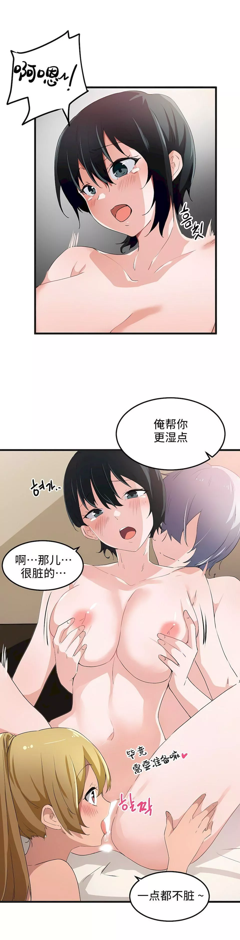 狩獵白富美第39話