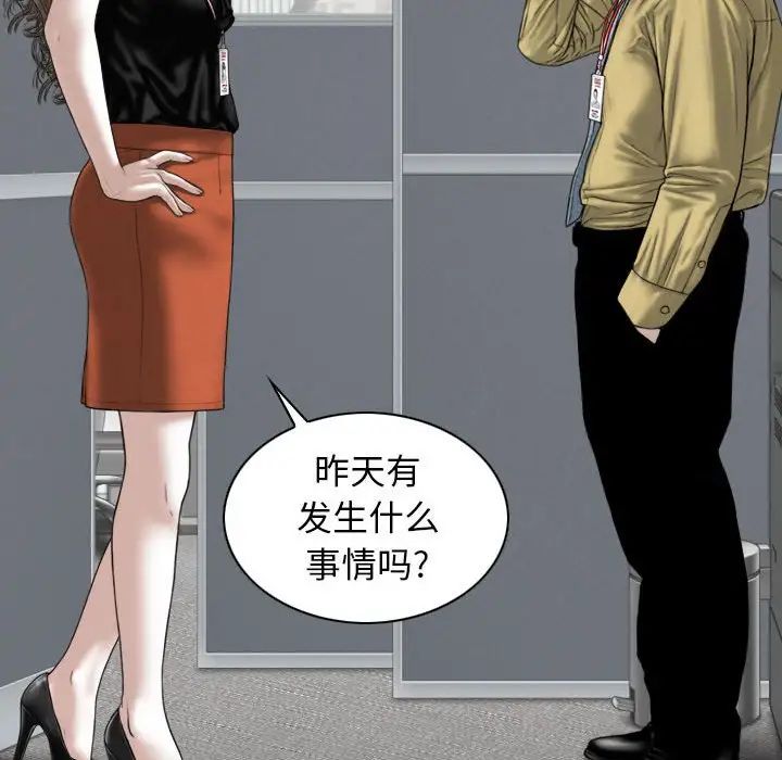 換“友”派對第59話