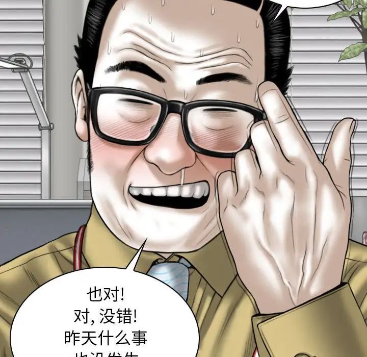换“友”派对第59话
