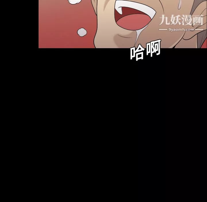 她的心聲第8話
