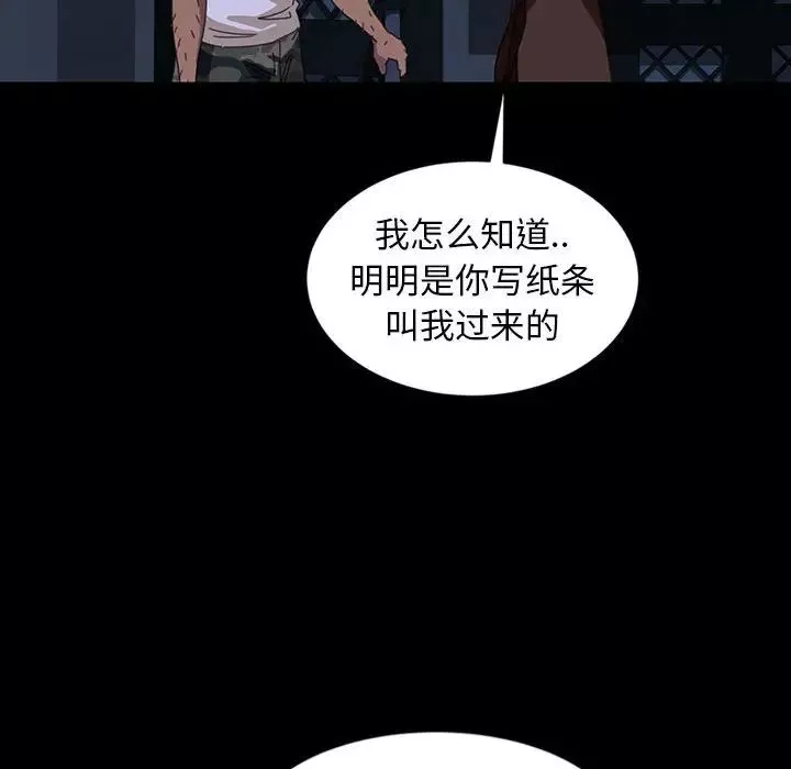暴發戶老金第24話