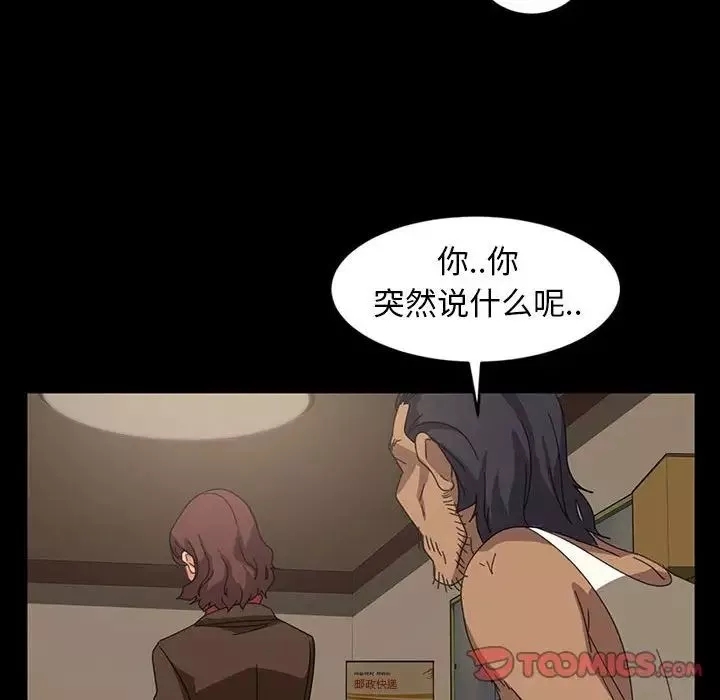 暴發戶老金第24話
