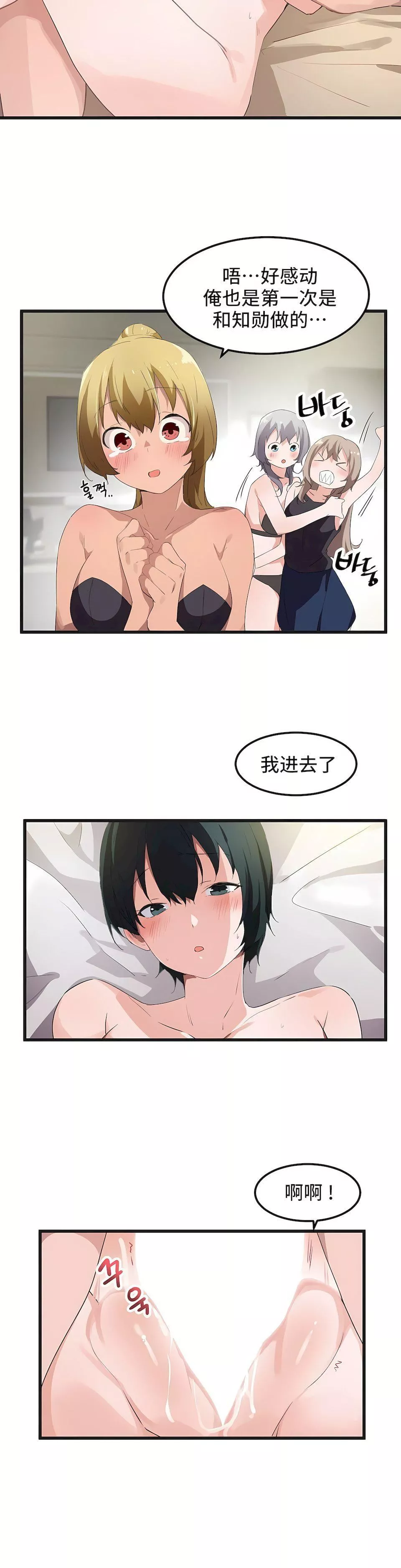 狩獵白富美第39話
