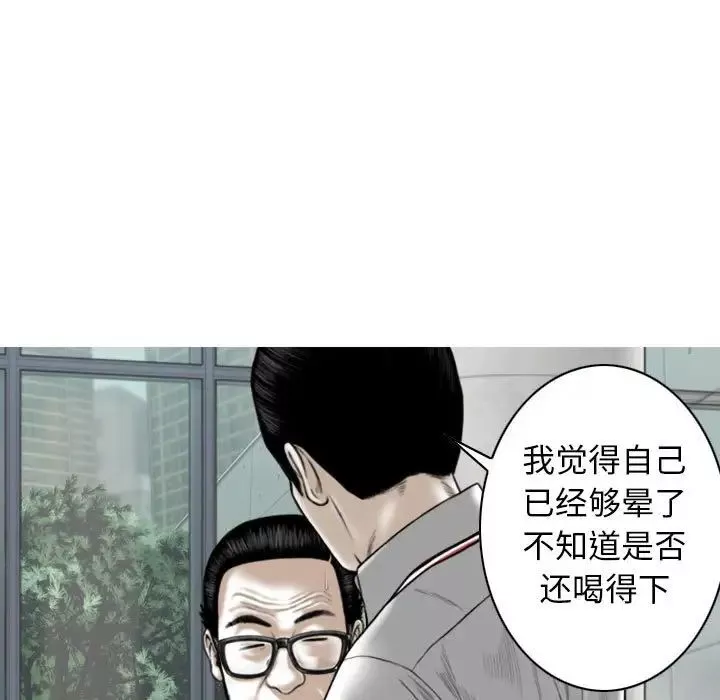 換“友”派對第59話