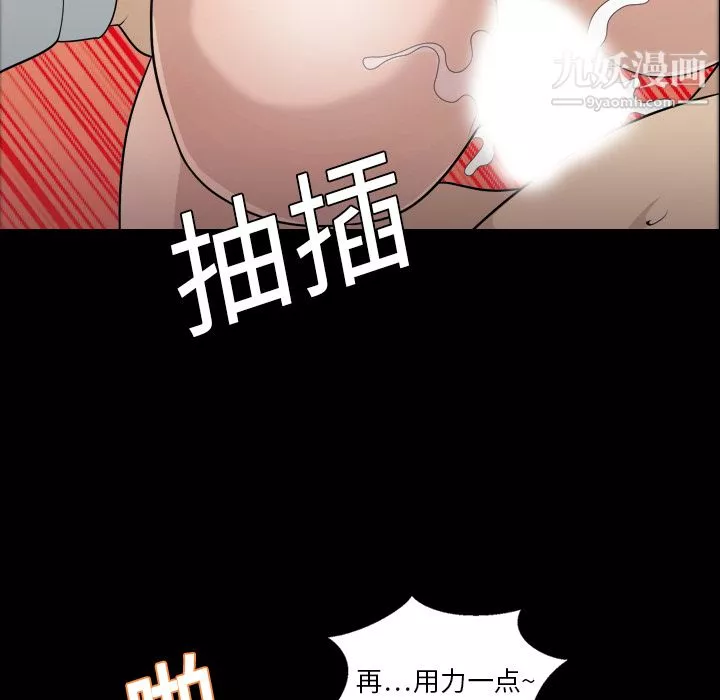 她的心聲第8話