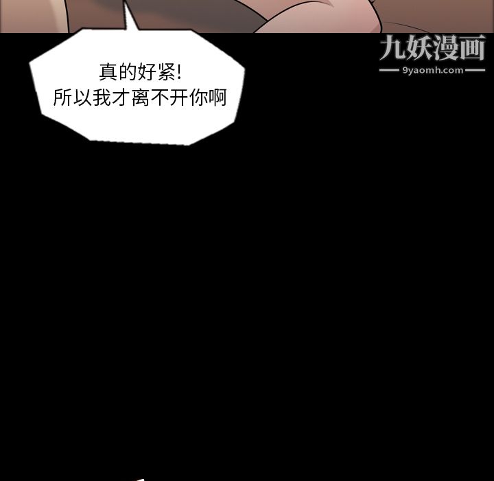 她的心聲第8話