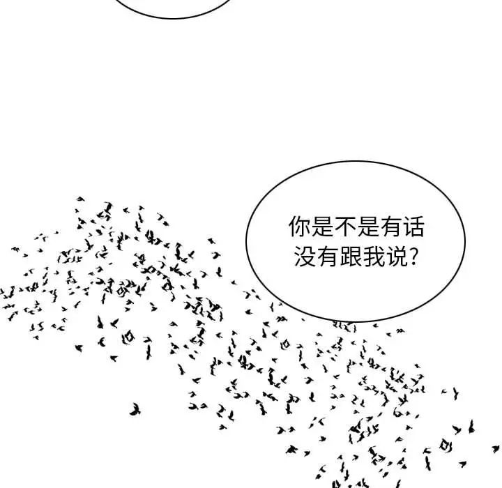 换“友”派对第59话