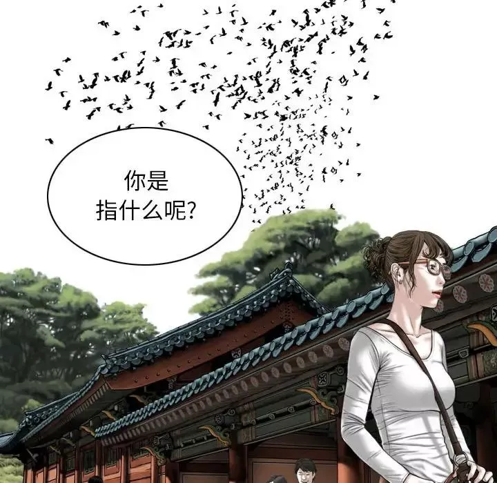 換“友”派對第59話