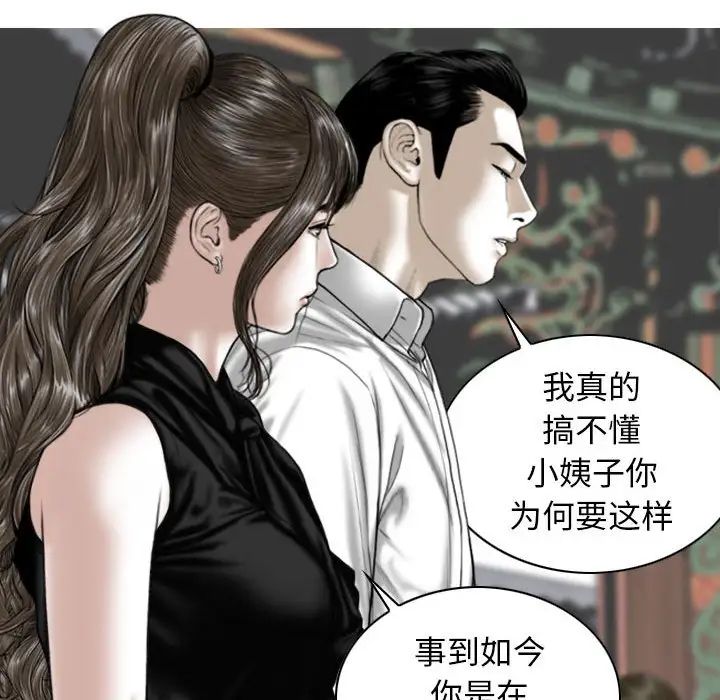 换“友”派对第59话