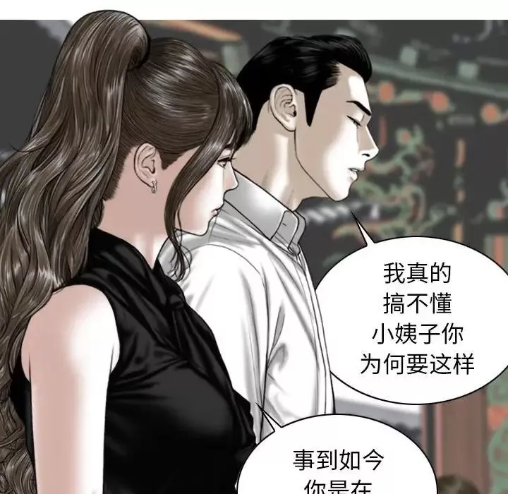 換“友”派對第59話