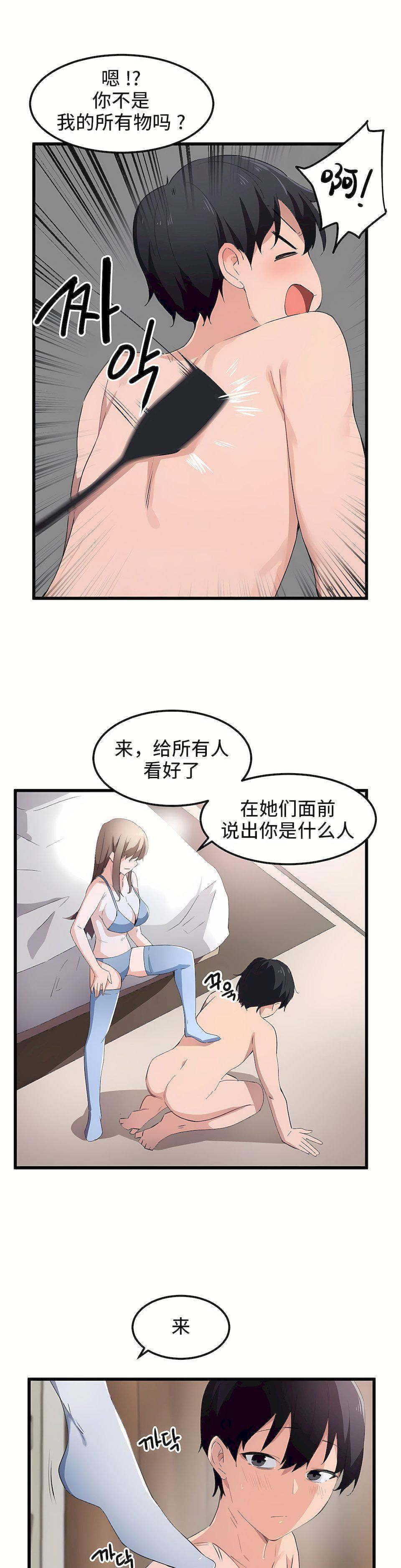 狩獵白富美第40話