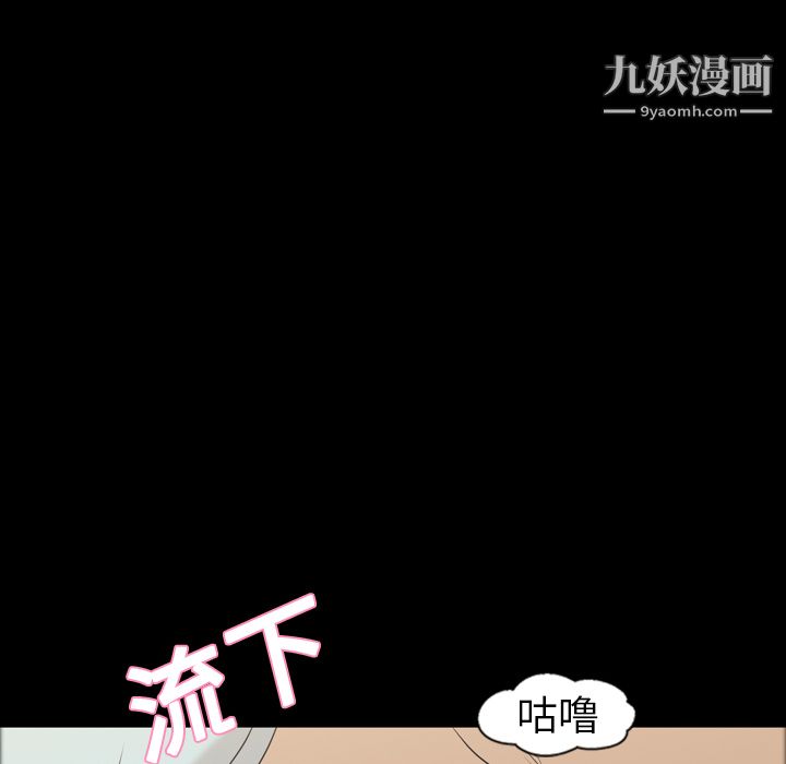 她的心聲第8話
