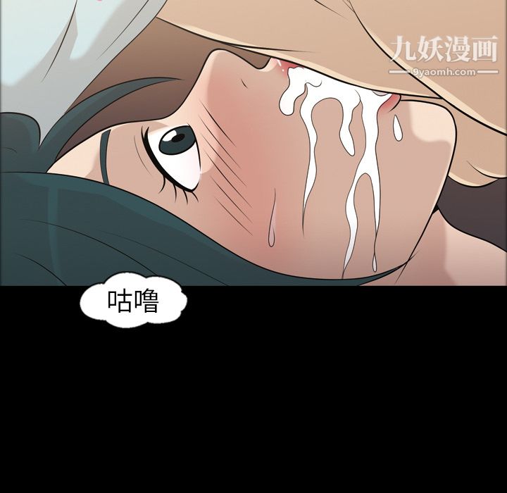 她的心声第8话