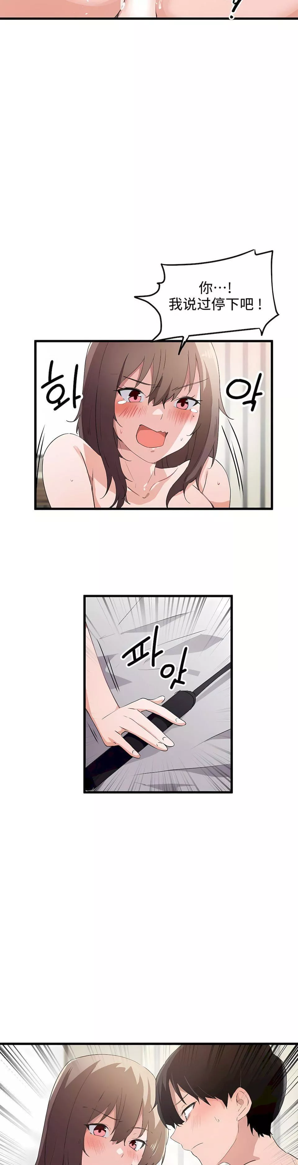 狩獵白富美第40話