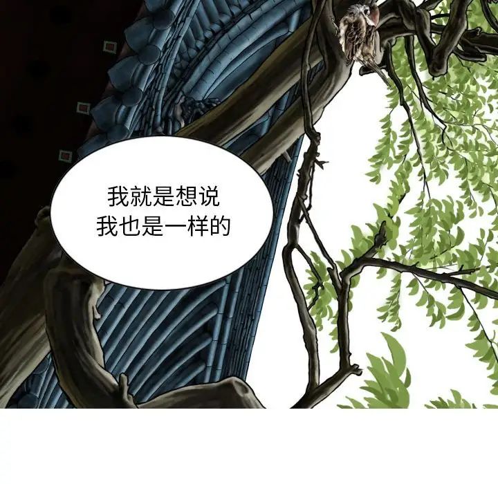 換“友”派對第59話