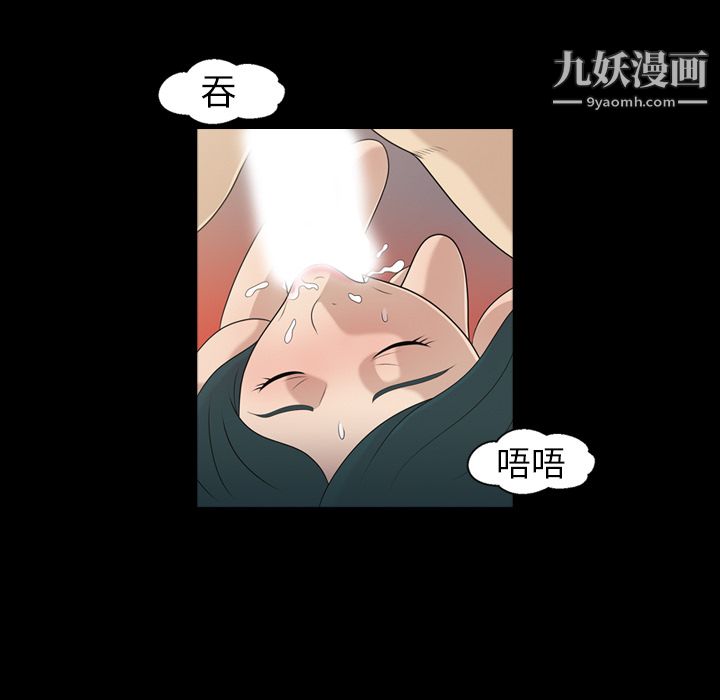 她的心聲第8話