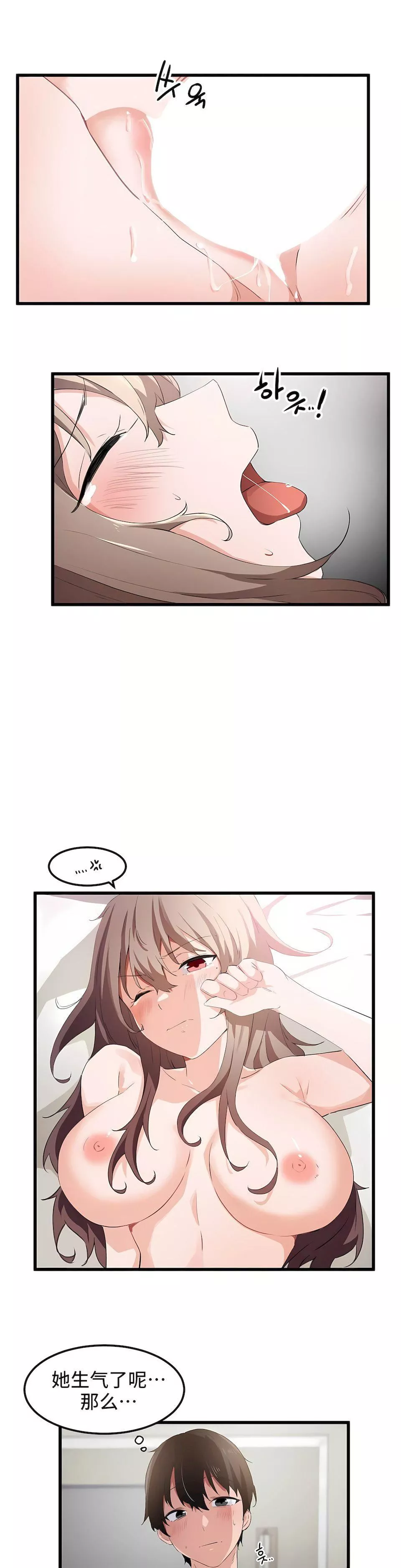 狩獵白富美第40話