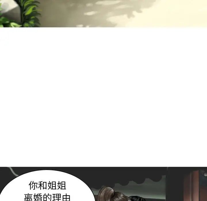 換“友”派對第59話